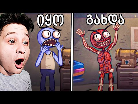 საშიში ტროლობა Troll face Quest - ubralod noobi